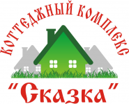 Лого коттеджного комплекса "Сказка" в Луге