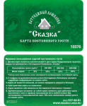 Пластиковые карты постоянных клиентов.
