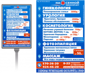 Лайт-Бокс медицинского центра в метрополитен