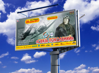 Покрышкин