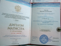Диплом МГИМО