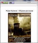 Защищенная электронная книга