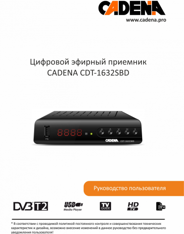 Инструкция на Эфирный приемник