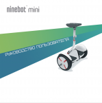 инструкция на Ninebot mini