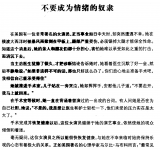 Не будьте рабом эмоций часть 1