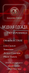 Работа 2580552