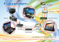 Работа 2580559