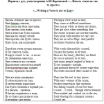 …Writing a Verse is not so Easy