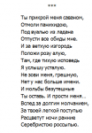 ...Ты прикрой меня саваном