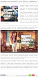 Объявлена дата выхода GTA V на PC, XBOX One и PlayStation 4