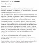 Я не пивовар
