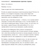 Минимализм против страха