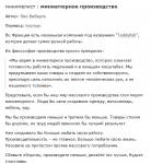 Миниатюрное производство