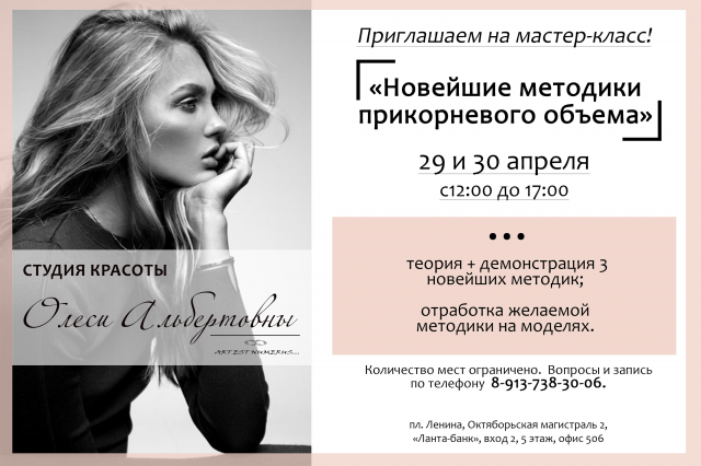 Объявление о курсах