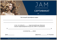 Сертификат об окончании курсов