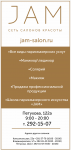 Наружная реклама салона красоты