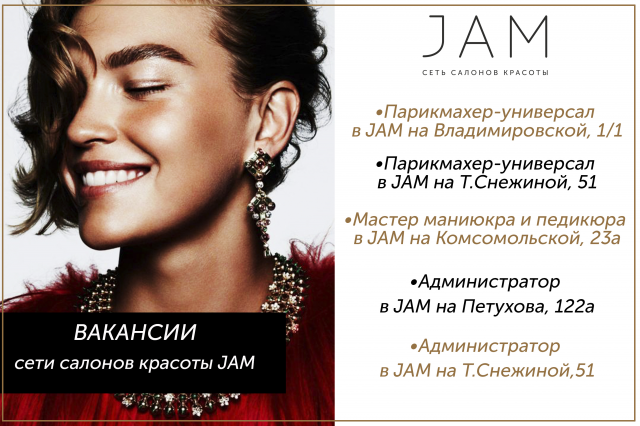 Вакансии