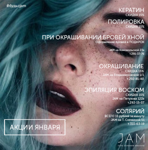 Макет акции для соц.сетей