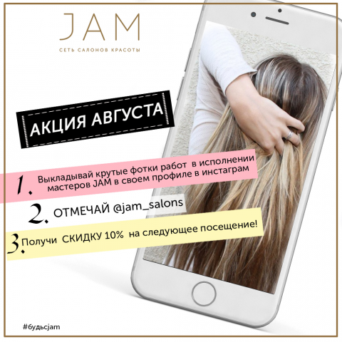 Макет акции для соц.сетей