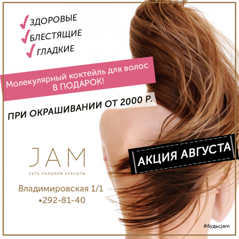 Макет акции для соц.сетей