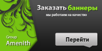 Баннер
