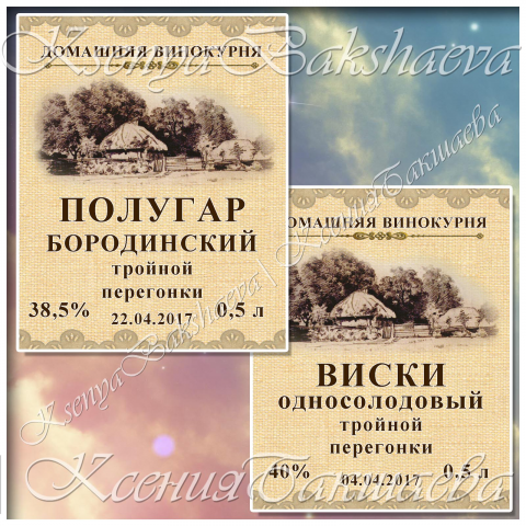 Этикетки