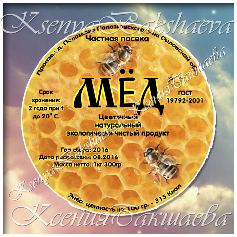 этикетки для печати на бумаге