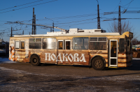 Реклама для бани "Подкова", г. Дзержинск