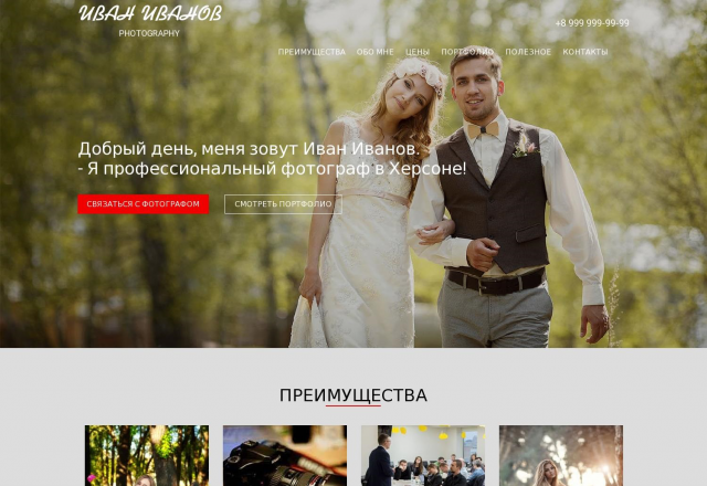 Работа 3213705