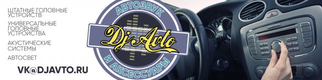 Баннер для сайта djavto.ru