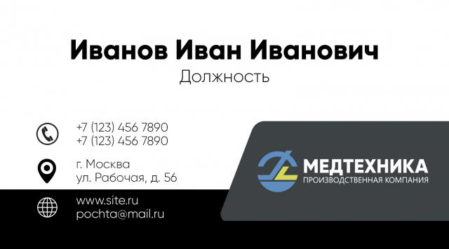 Визитка "Медтехника"