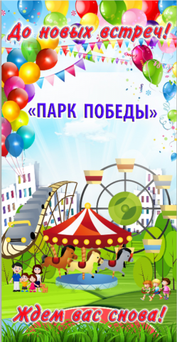Баннер