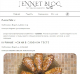 Кулинарный блог