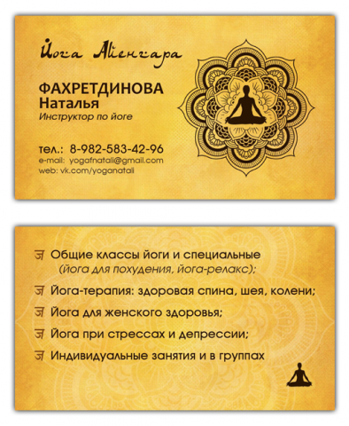 Дизайн визитки