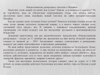 seo-текст Рождественская распродажа текстиля