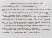 seo-текст Рожественская распродажа в категории Сервировка стола