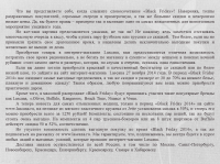 seo-текст для интернет-магазина нижнего белья