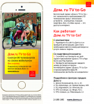 Листовка_85*205