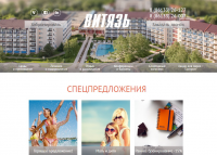 Контент для нового сайта ООО "ЛОК"Витязь"