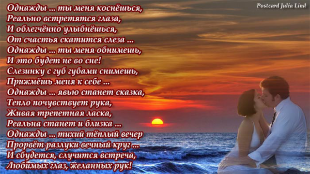 Открытка «Однажды...»