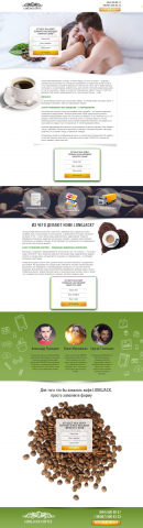Лендинг для LongJack Coffee