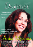 обложка журнала