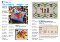 разворот для газеты