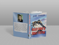 Обложка для книги