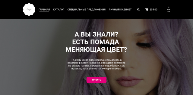 Макет интернет-магазина женской косметики