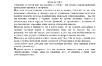 Звуки на сайте
