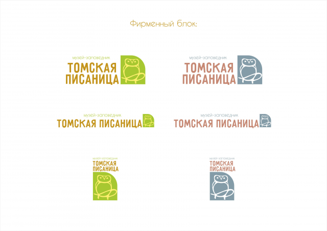 Графический комплекс для музея-заповедника