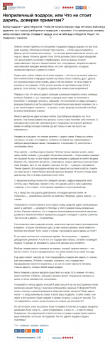Неприличный подарок, или что не стоит дарить, доверяя приметам