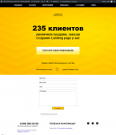 Создание Landing page