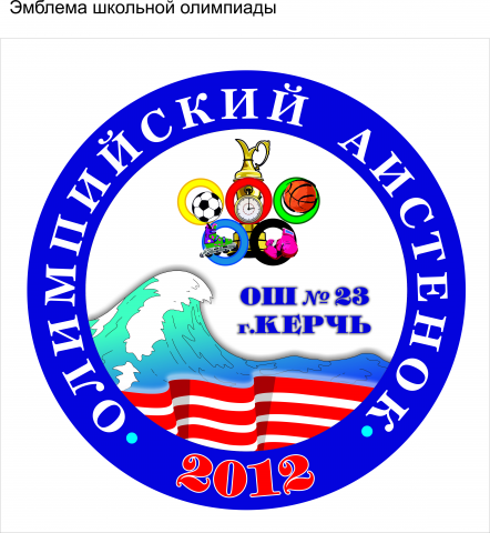 Эмблема для школы